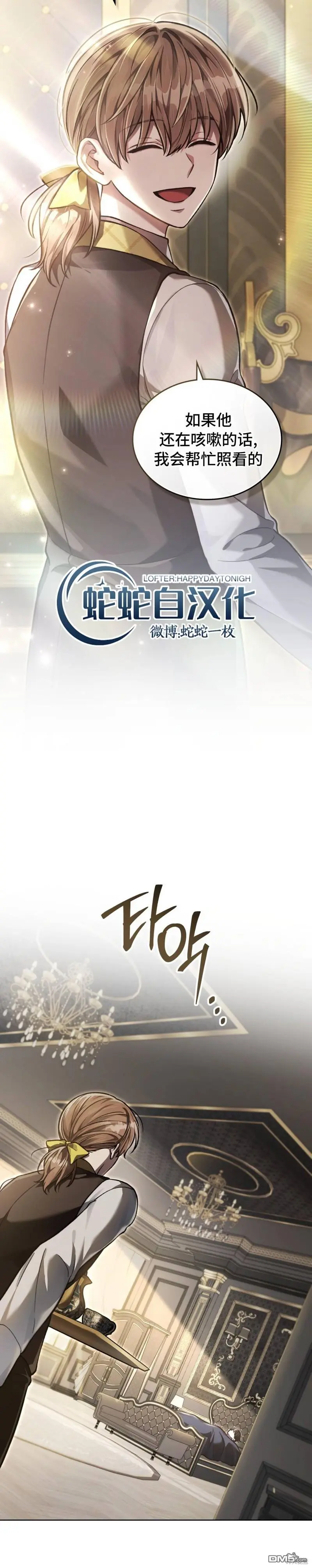 第13话 第7页
