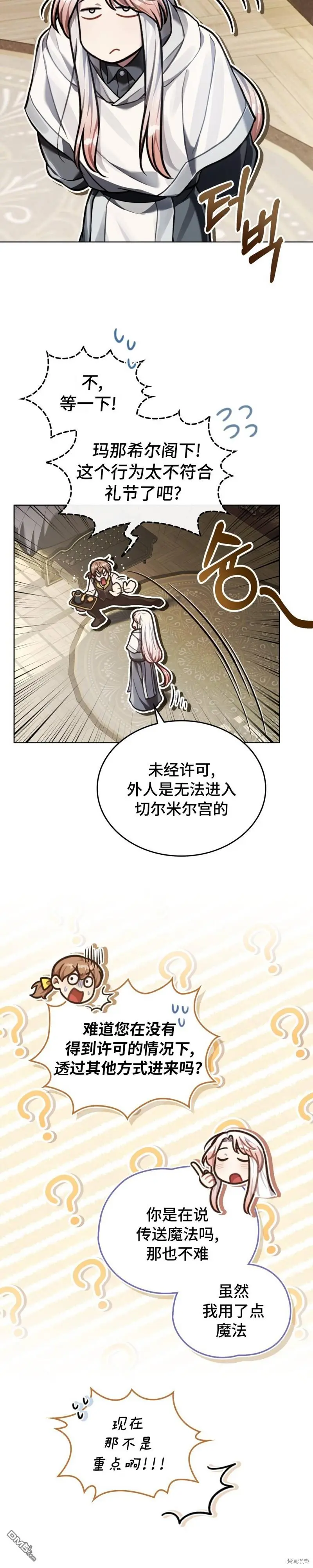 第13话 第10页