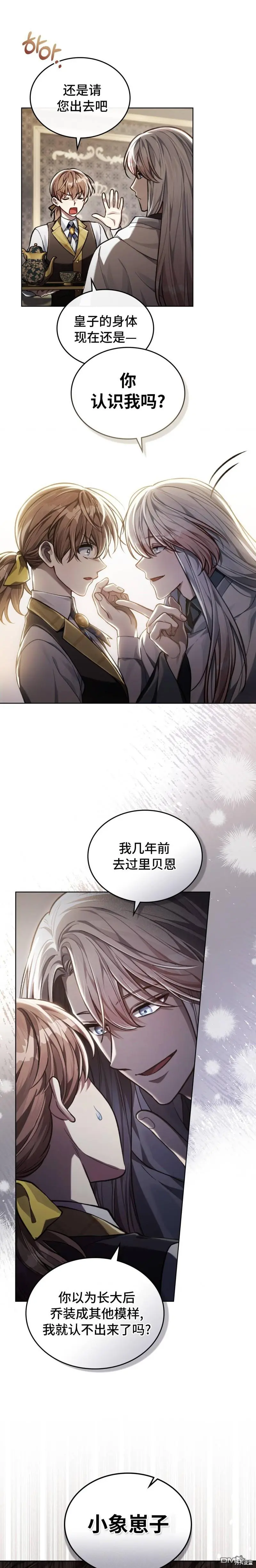 第13话 第11页