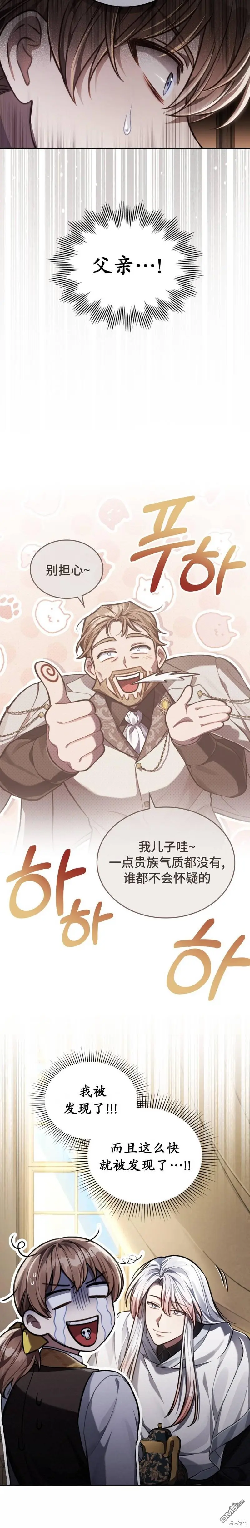 第13话 第12页