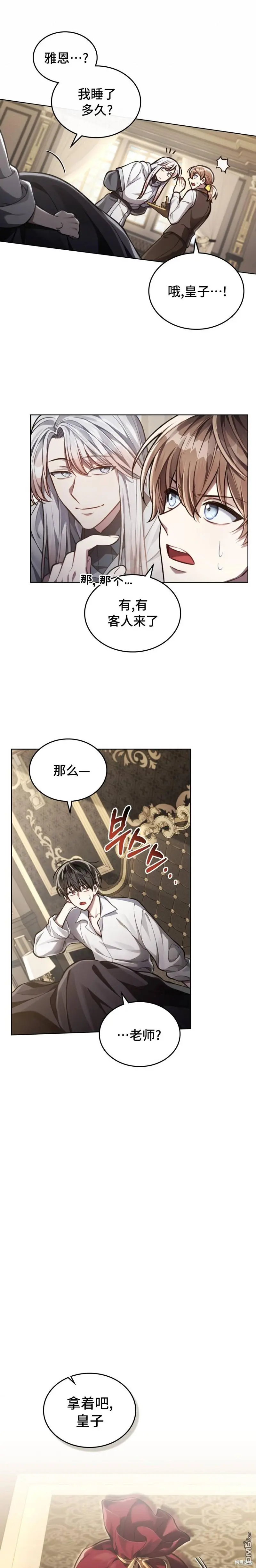 第13话 第13页