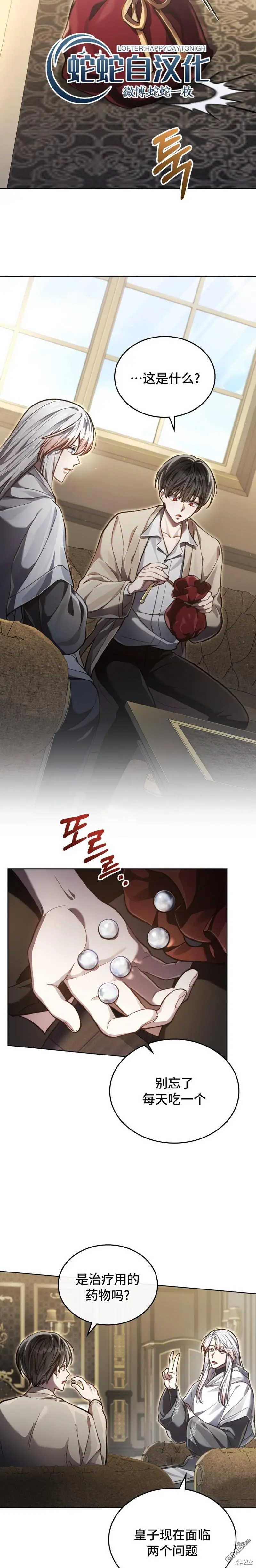 第13话 第14页