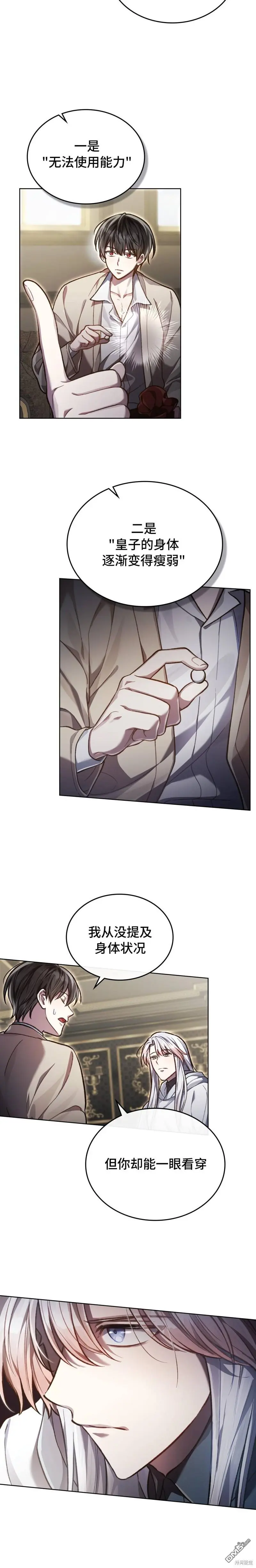 第13话 第15页