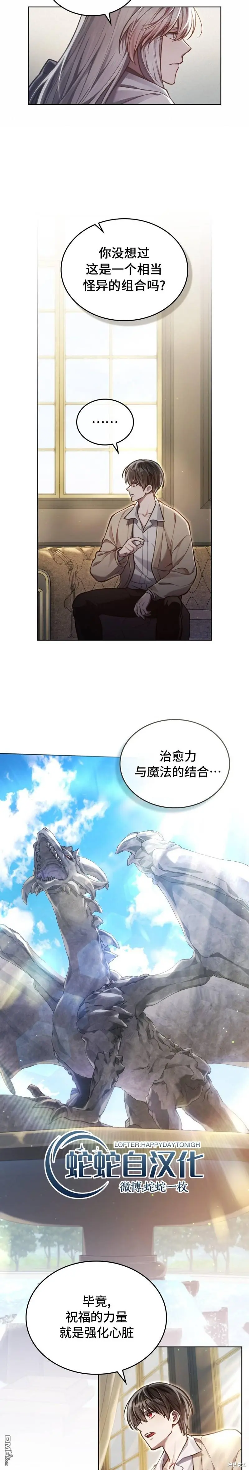 第13话 第17页