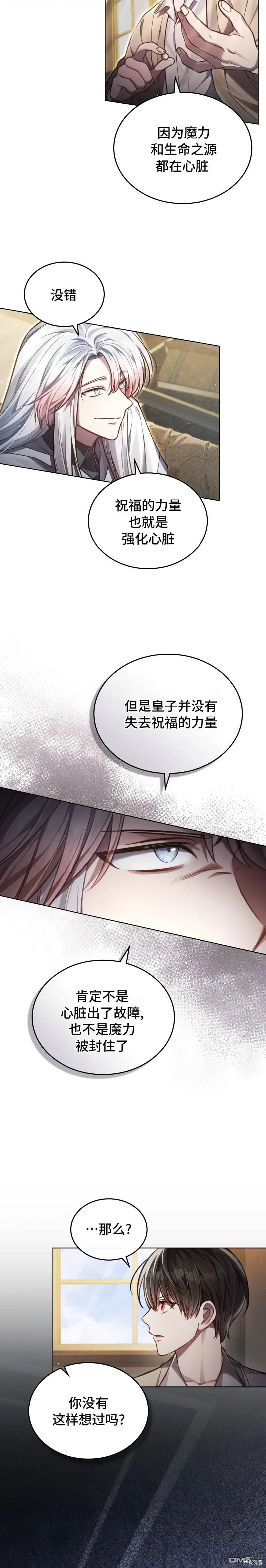 第13话 第18页