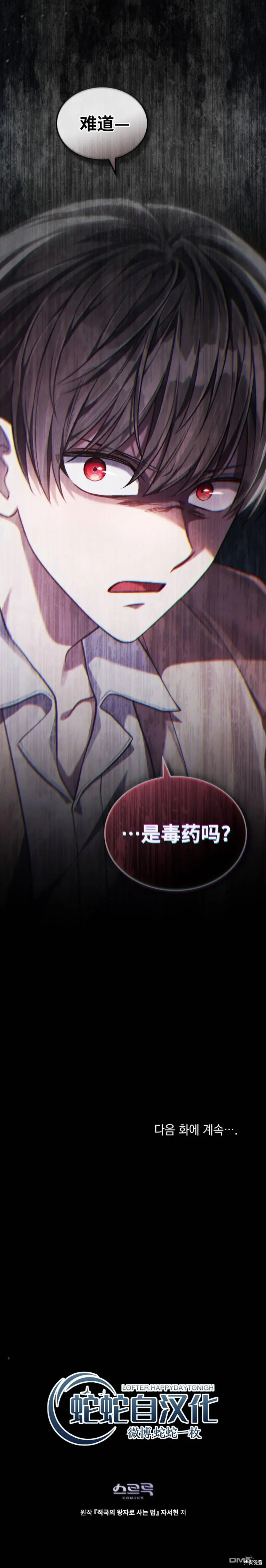 第13话 第20页