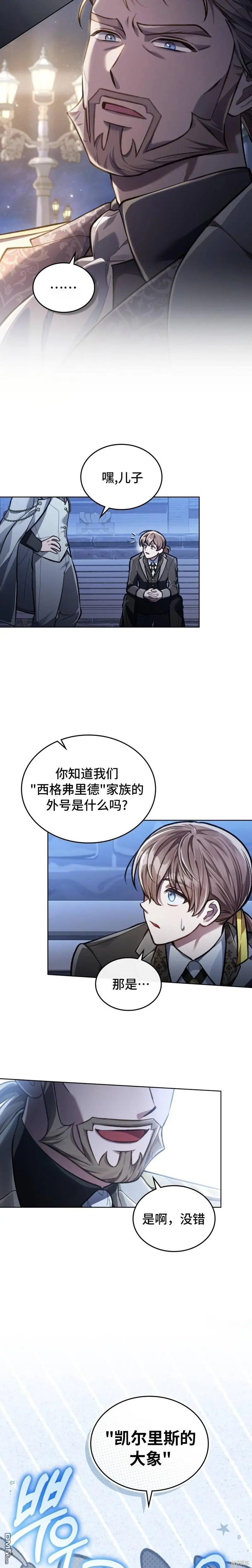 第12话 第2页