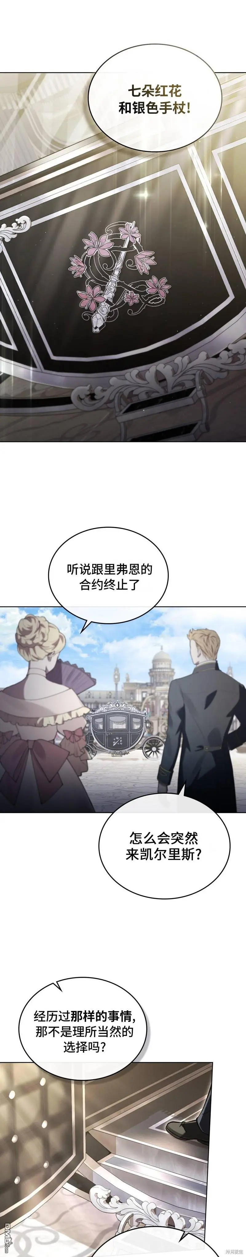 第12话 第11页