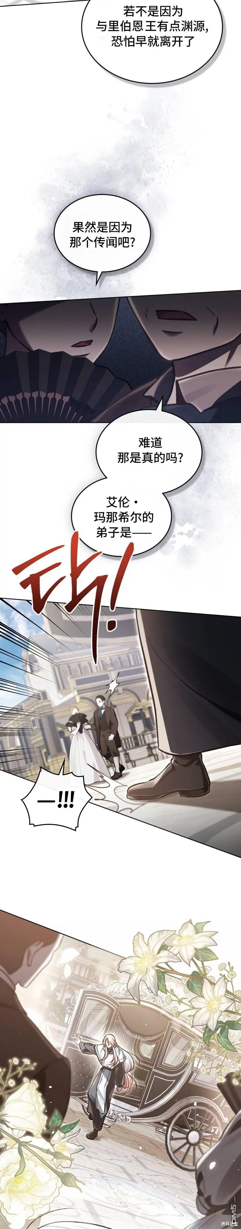 第12话 第12页