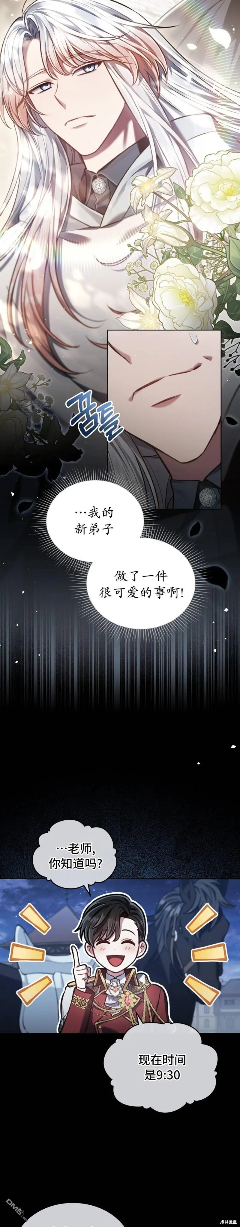 第12话 第13页
