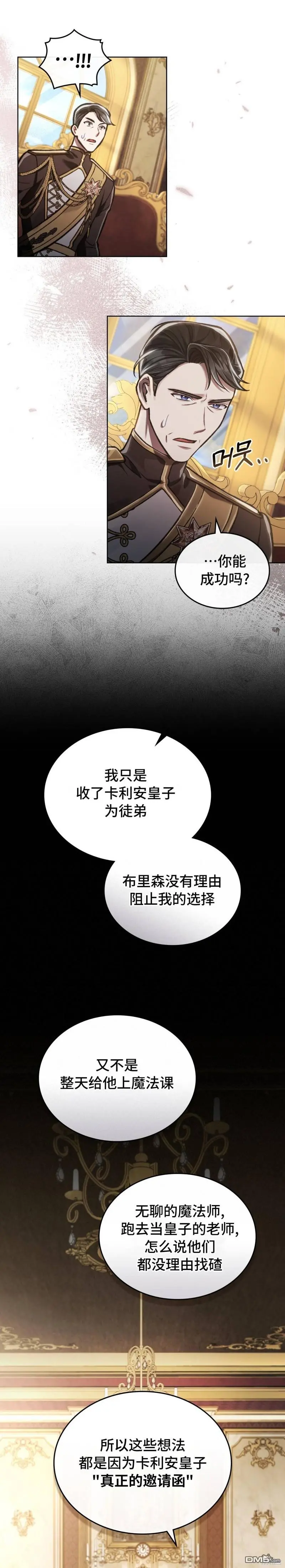 第12话 第16页