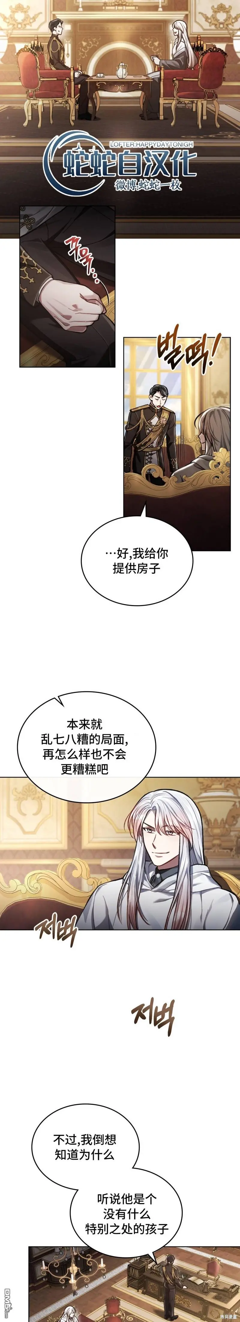 第12话 第17页