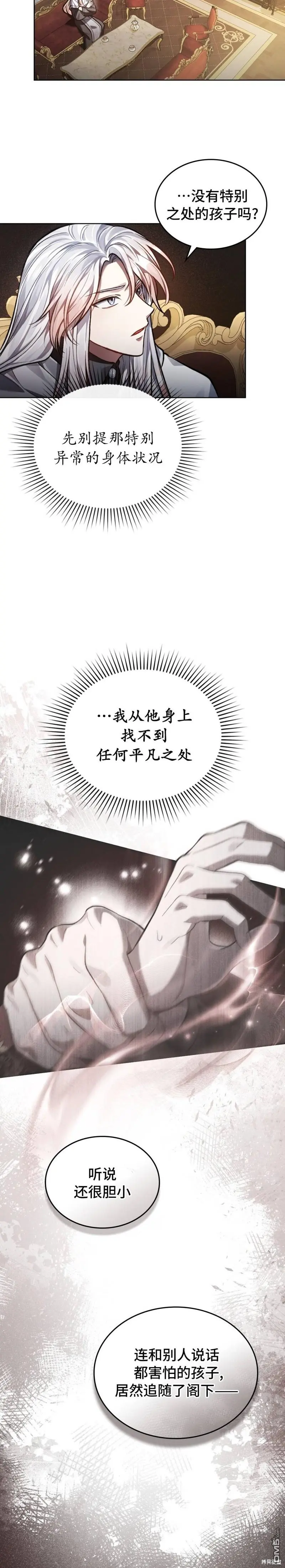第12话 第18页