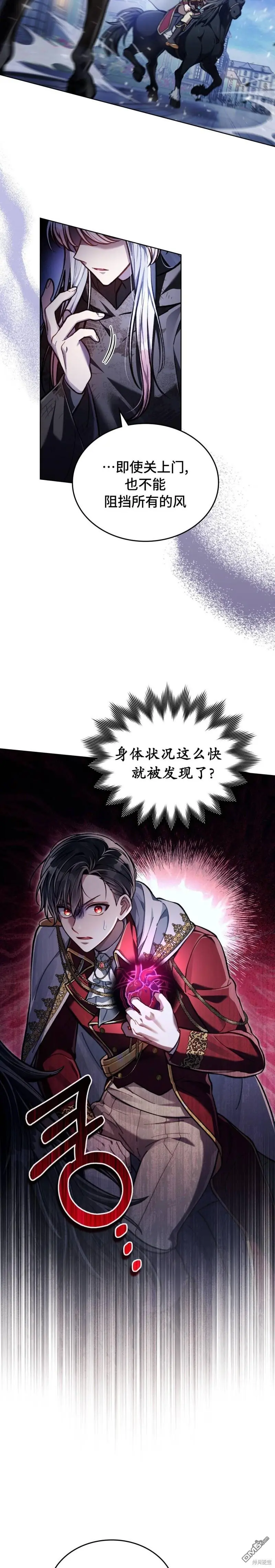 第11话 第3页