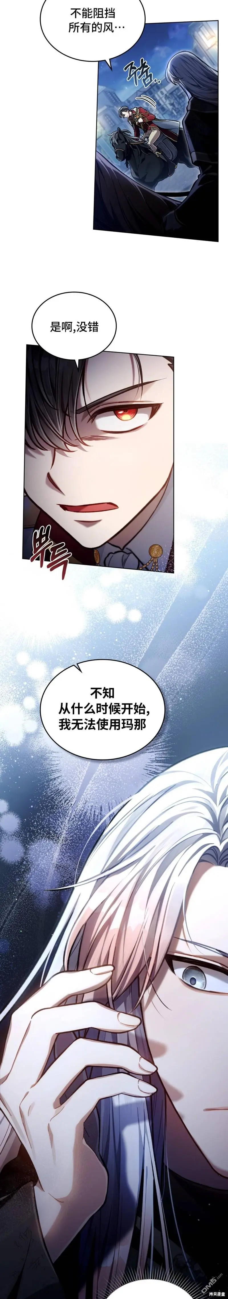 第11话 第4页