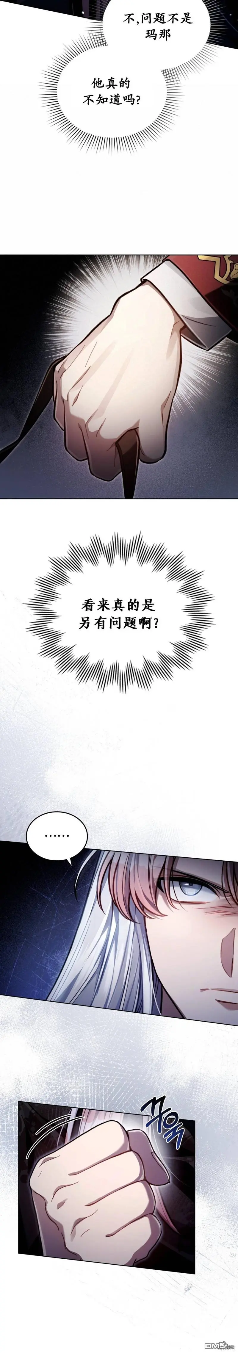 第11话 第5页