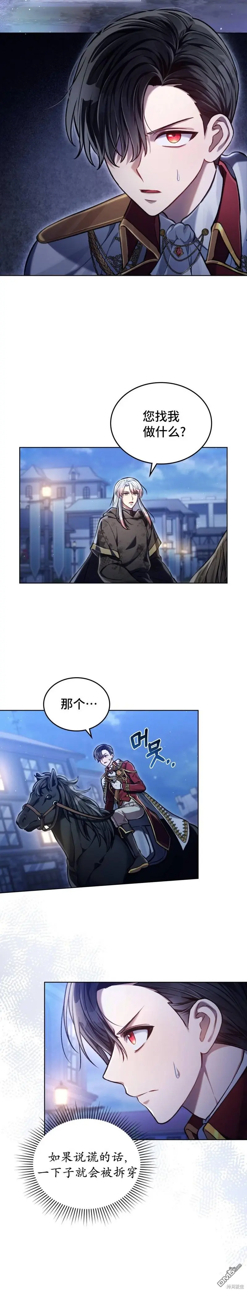 第11话 第7页