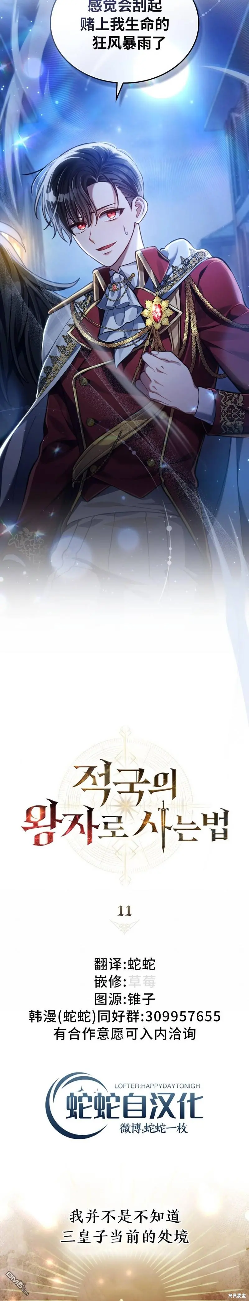 第11话 第9页