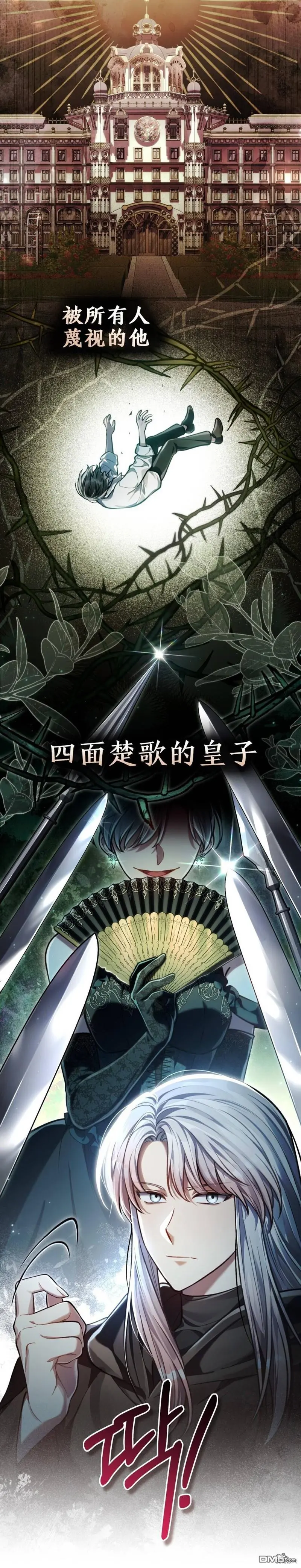 第11话 第10页