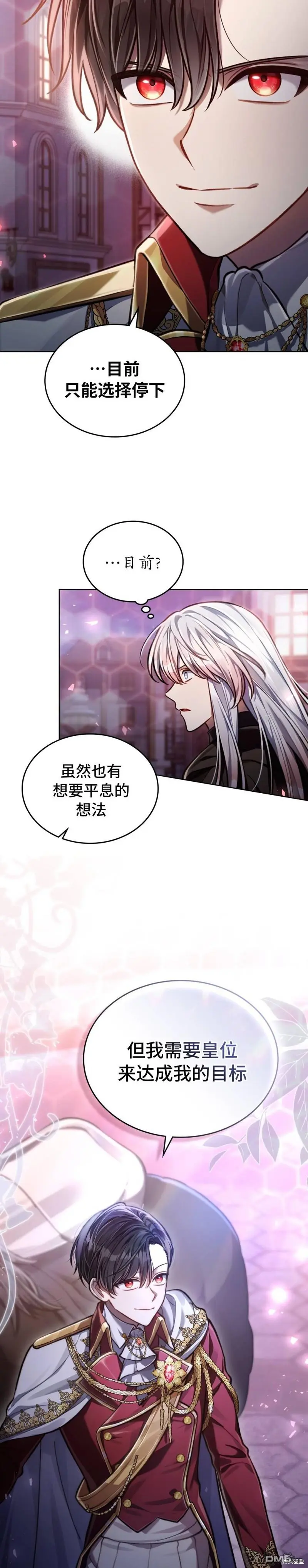 第11话 第13页