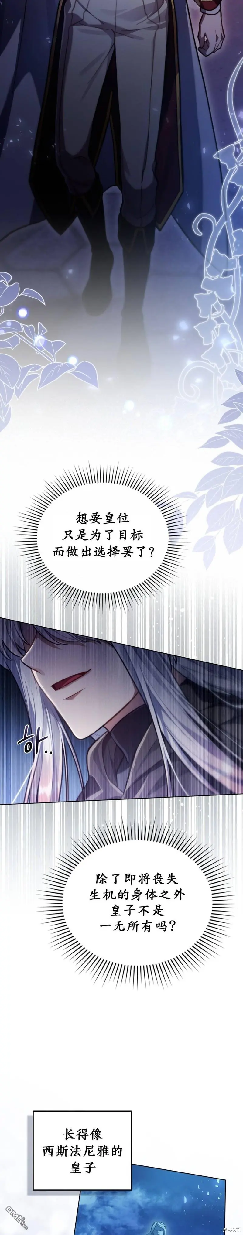 第11话 第14页