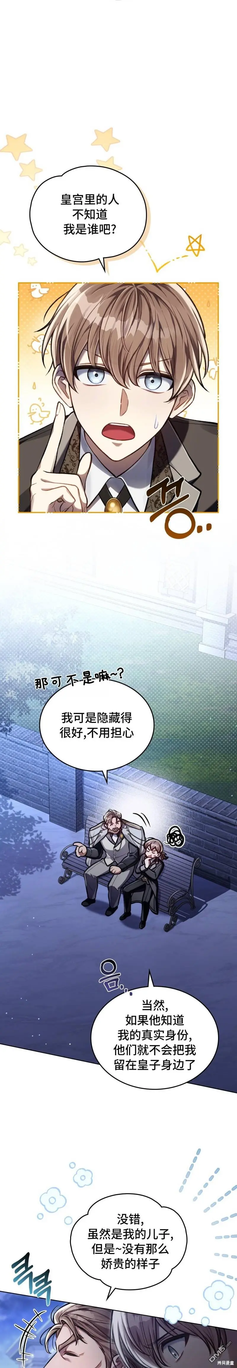 第11话 第19页