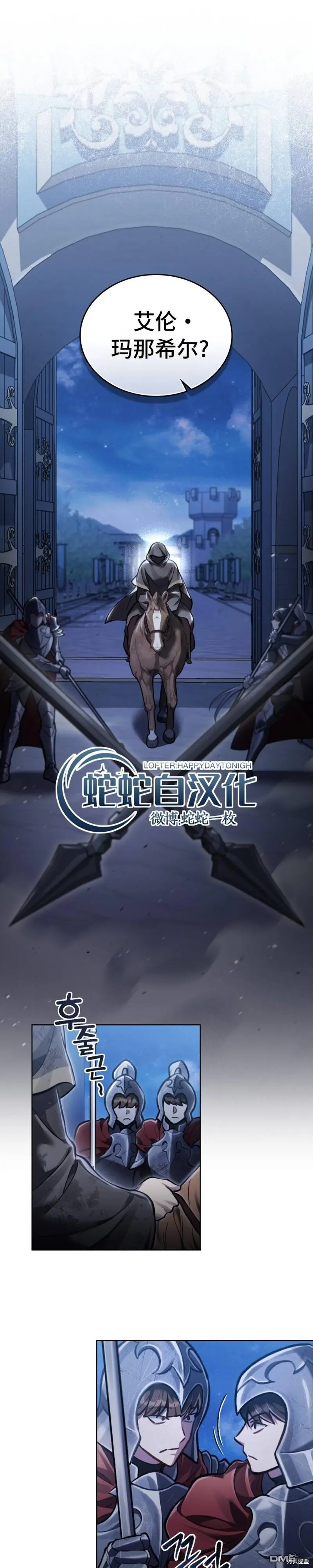 第10话 第1页