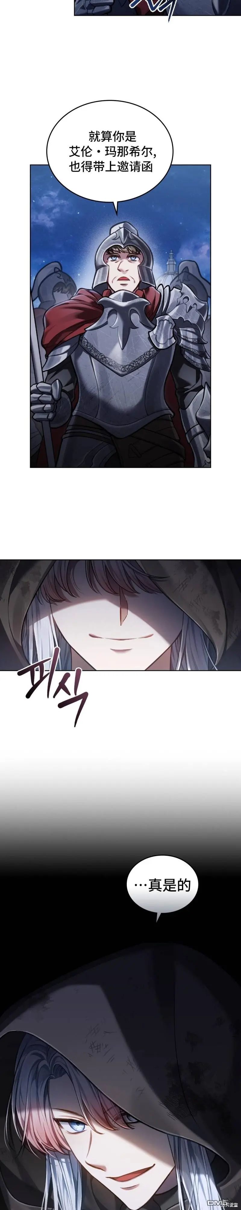第10话 第2页
