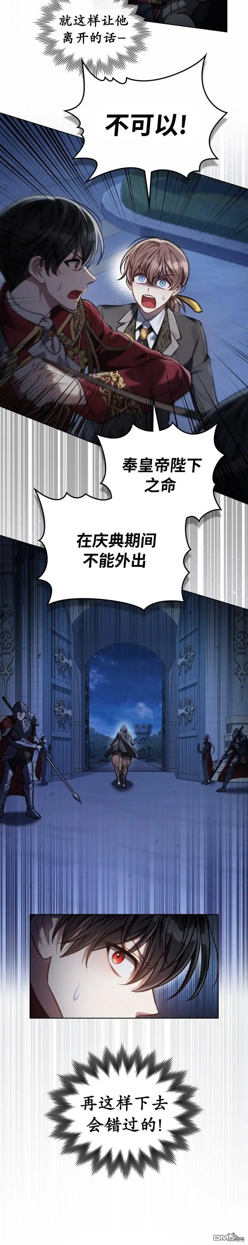 第10话 第5页