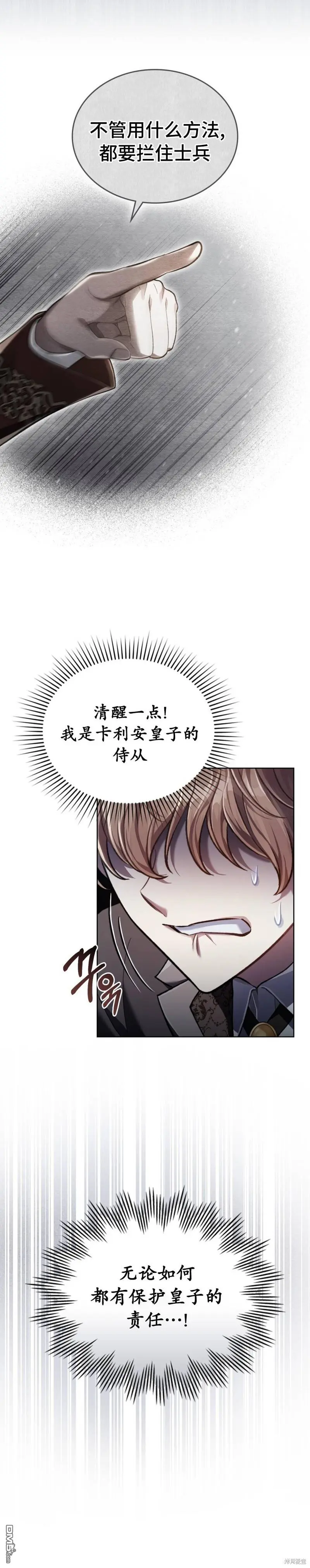 第10话 第10页