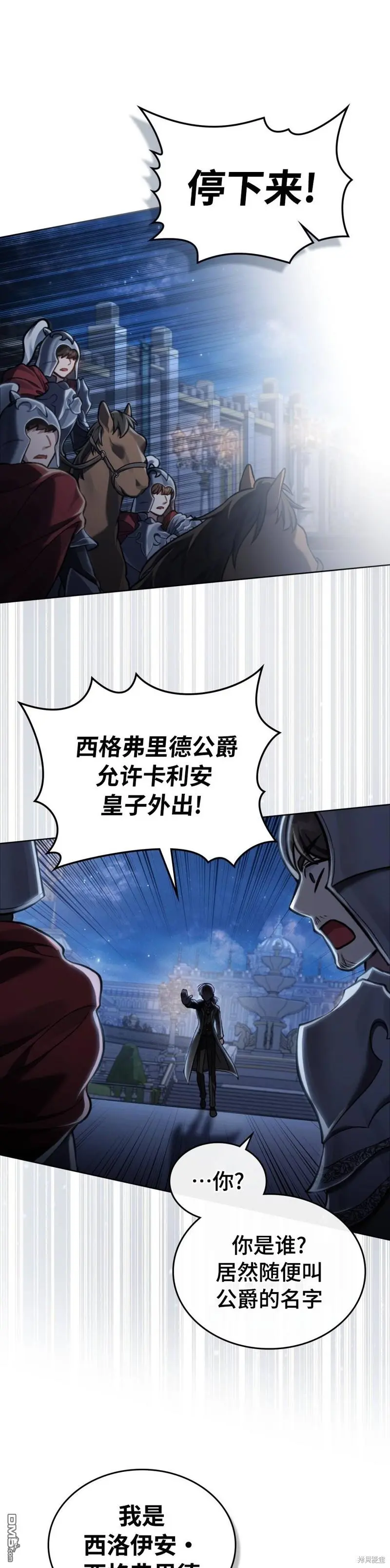 第10话 第11页