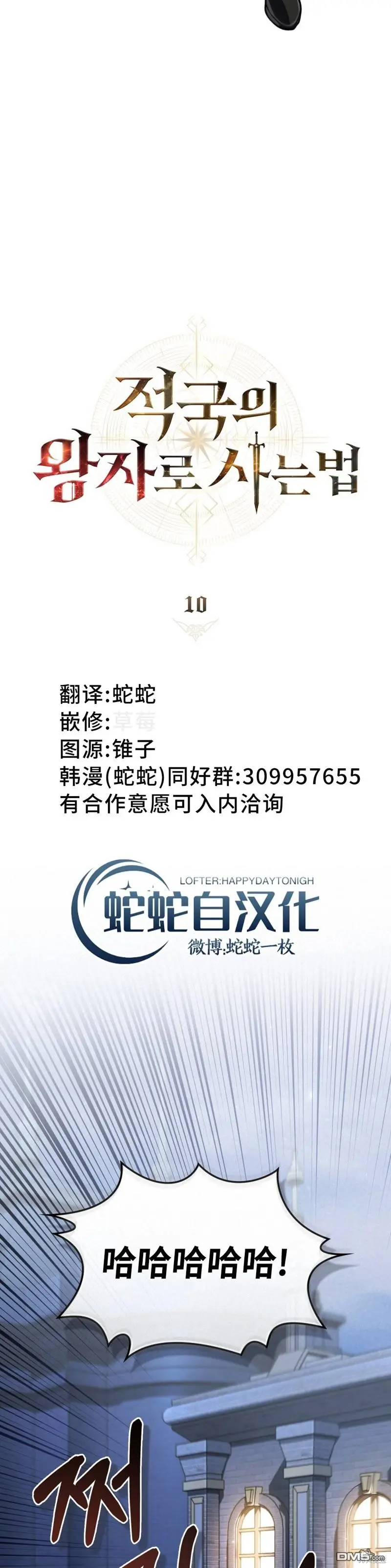 第10话 第13页