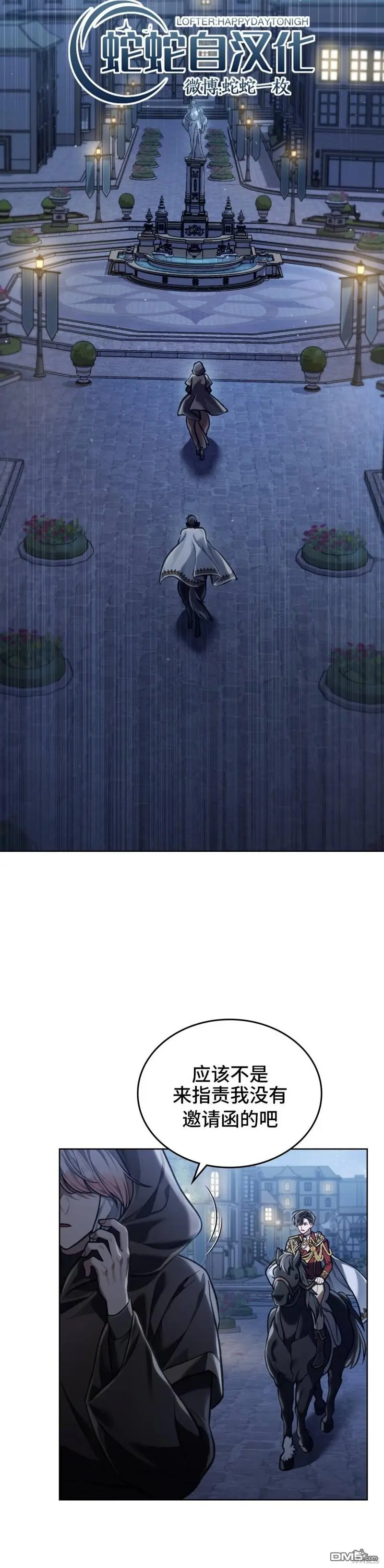 第10话 第20页