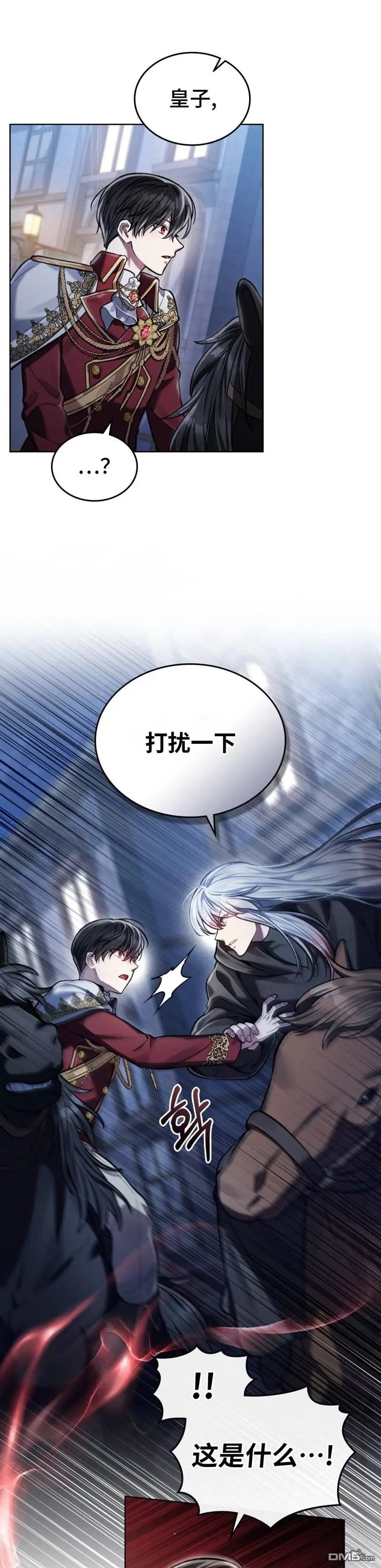 第10话 第26页