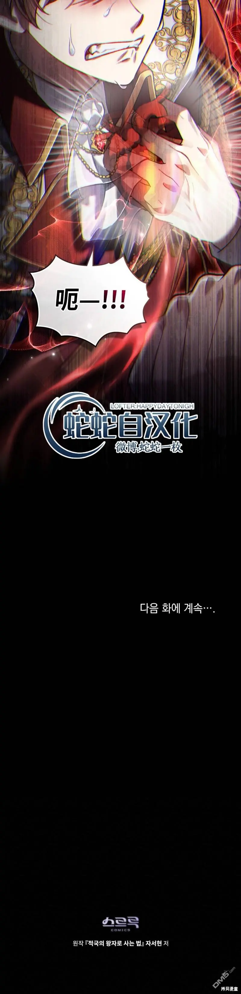 第10话 第28页