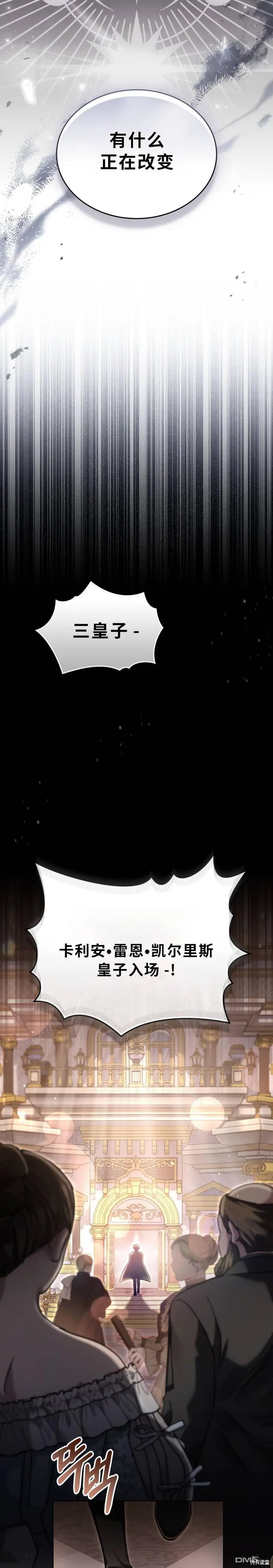 第9话 第3页