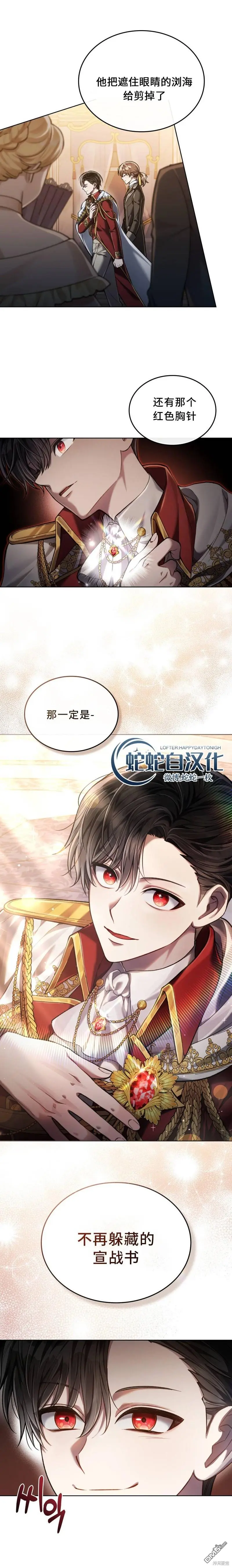 第9话 第5页