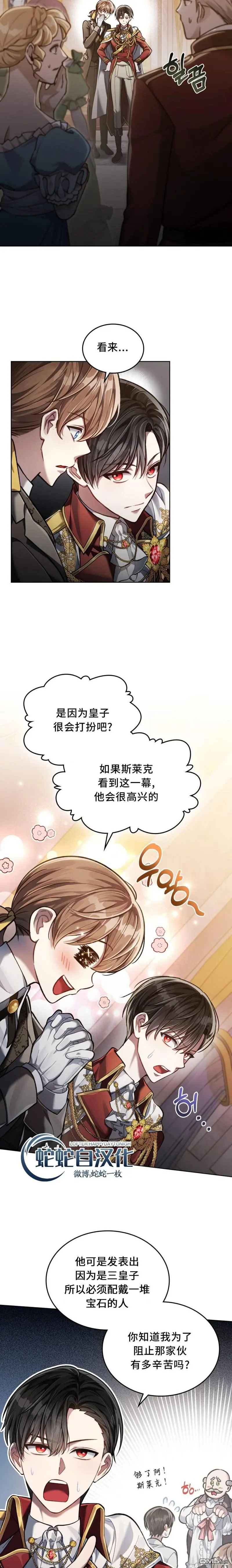 第9话 第7页
