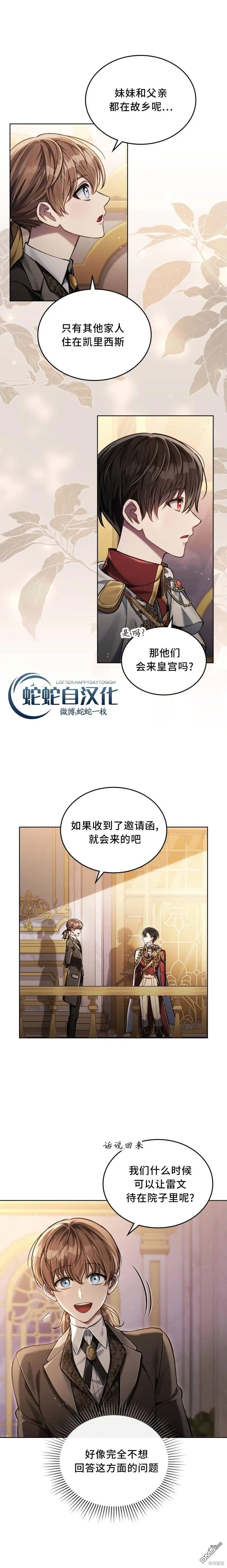 第9话 第9页