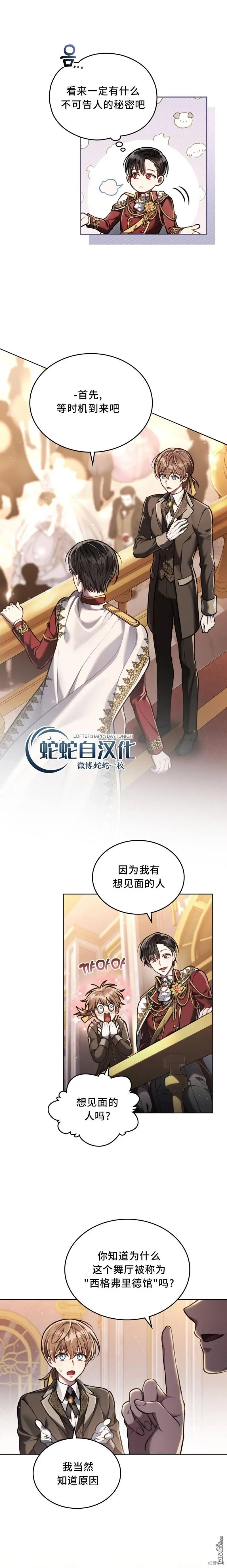 第9话 第10页