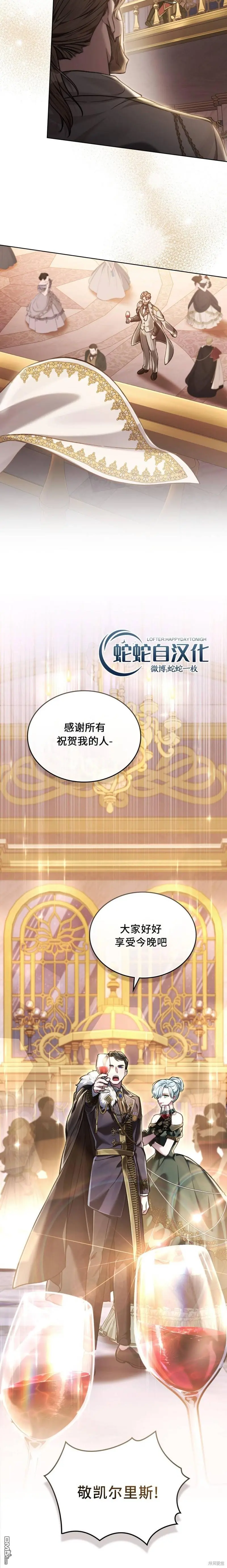 第9话 第16页
