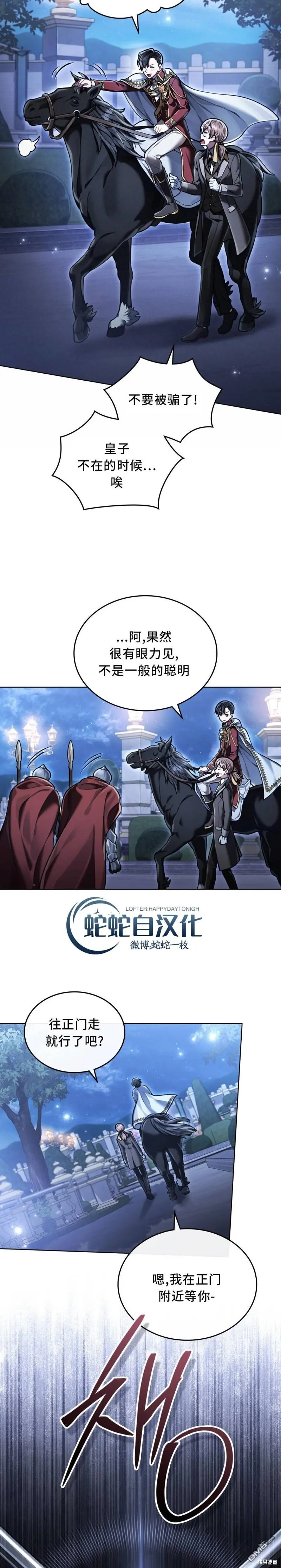 第9话 第18页