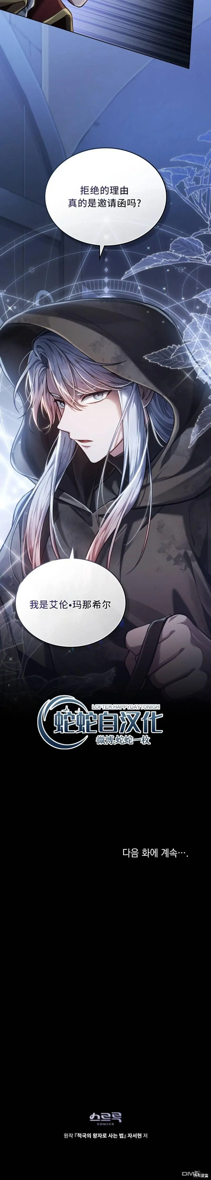 第9话 第20页
