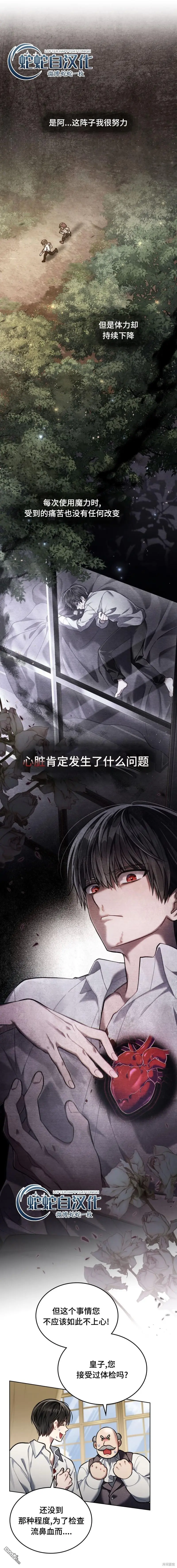 第8话 第4页