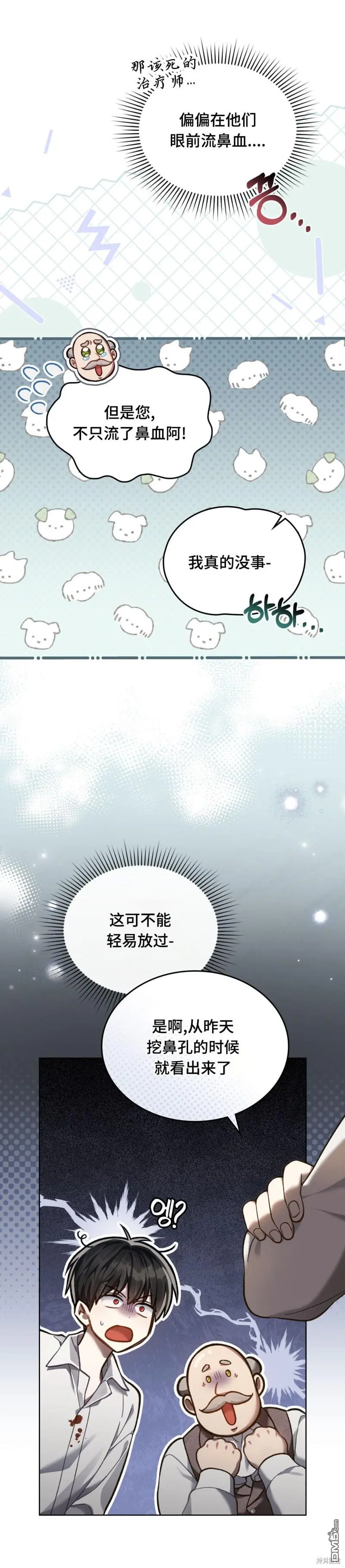 第8话 第5页