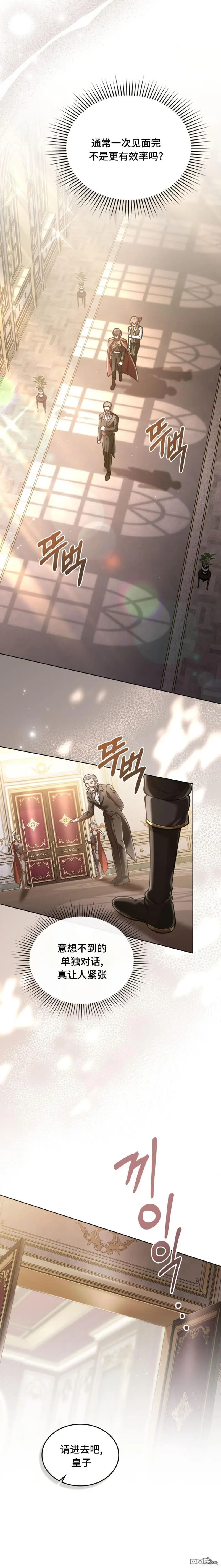 第8话 第11页