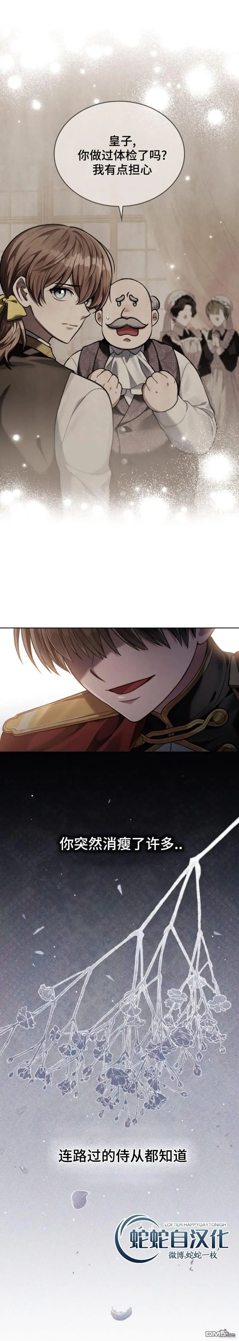 第8话 第15页