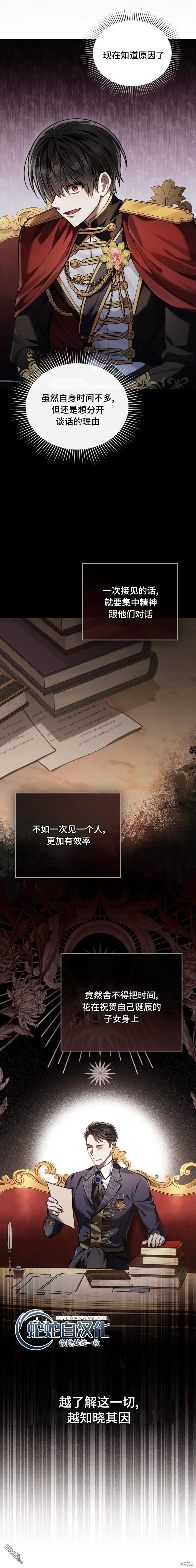第8话 第16页