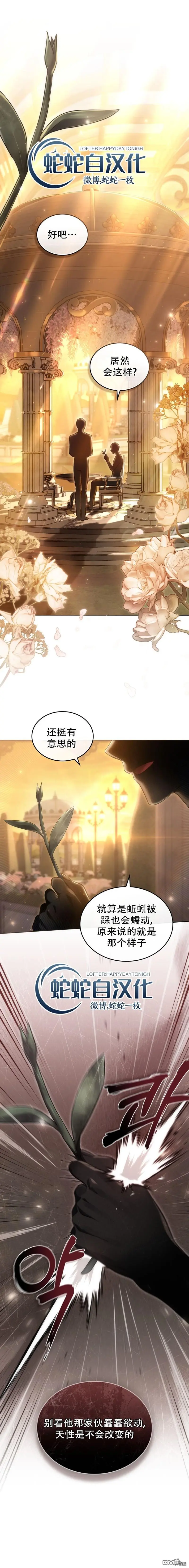 第7话 第1页