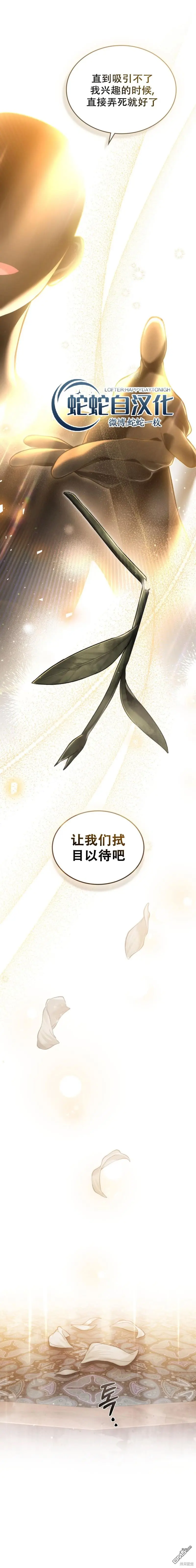 第7话 第2页